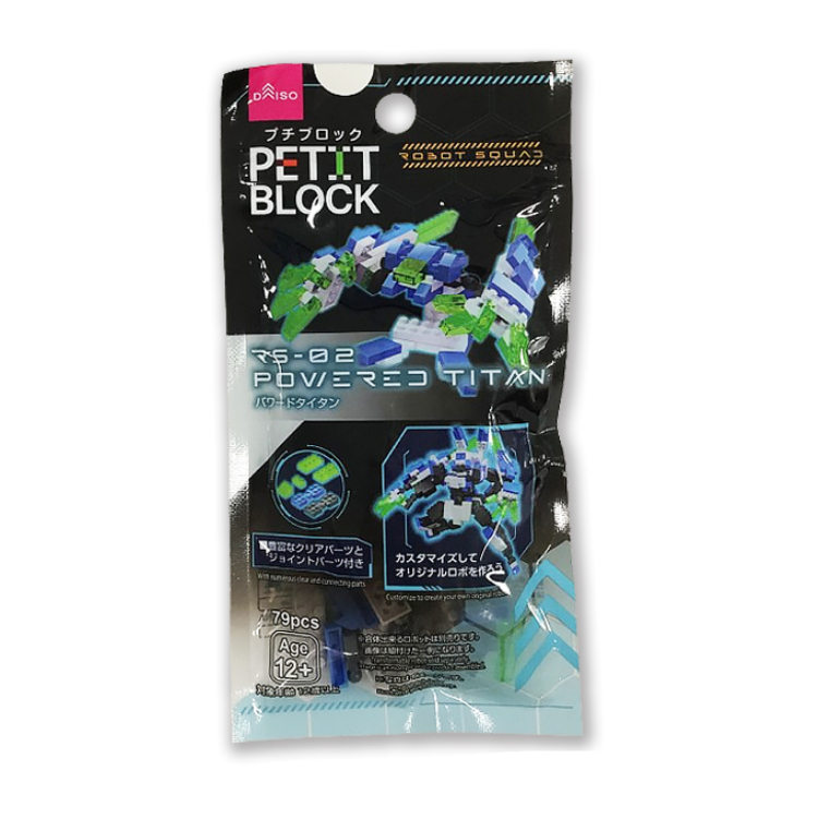 微型積木/POWERWD TITAN