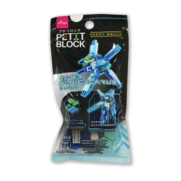 微型積木/SONIC ICARUS