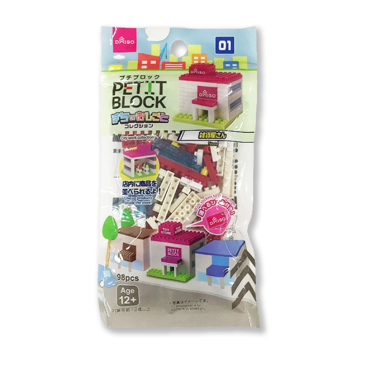 微型積木/商店