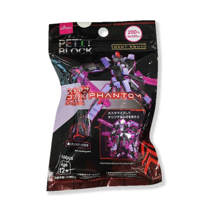 微型積木/DARK PHANTOM