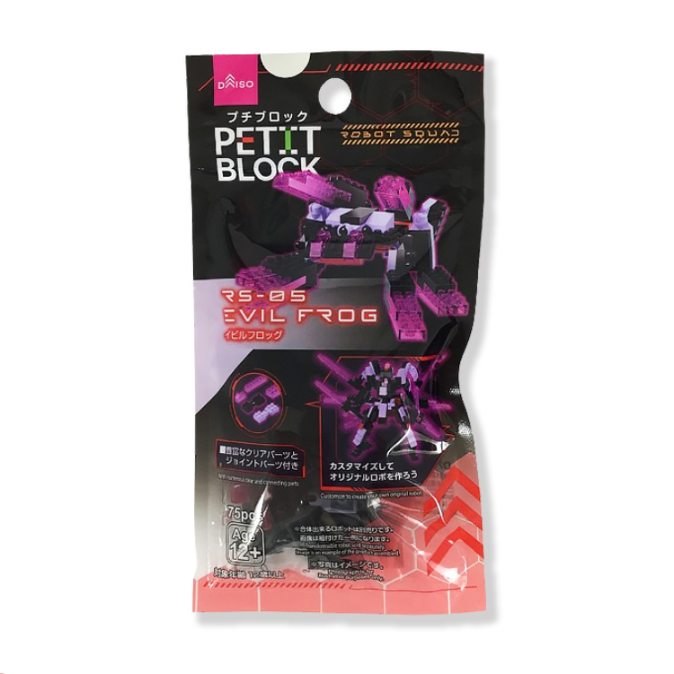 微型積木/EVIL FROG