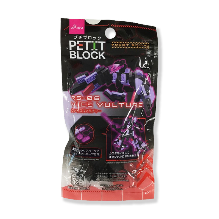 微型積木/WEISS VULTURE