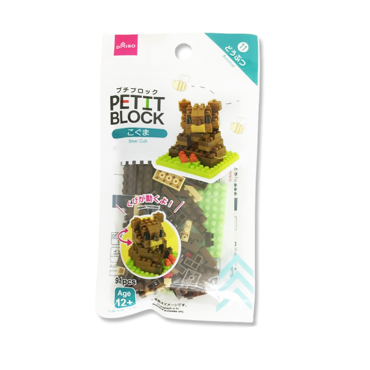 微型積木/小熊