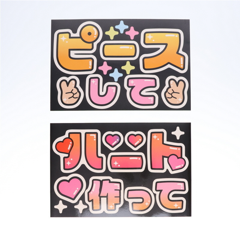 演唱會應援裝飾貼