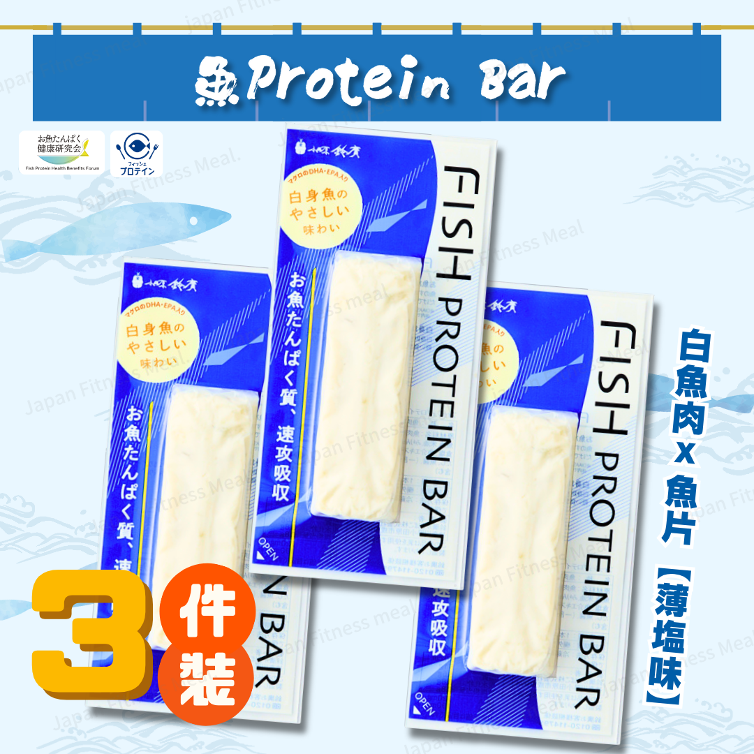 白魚肉 x 魚片【薄塩味】( 3件裝 ) 65g