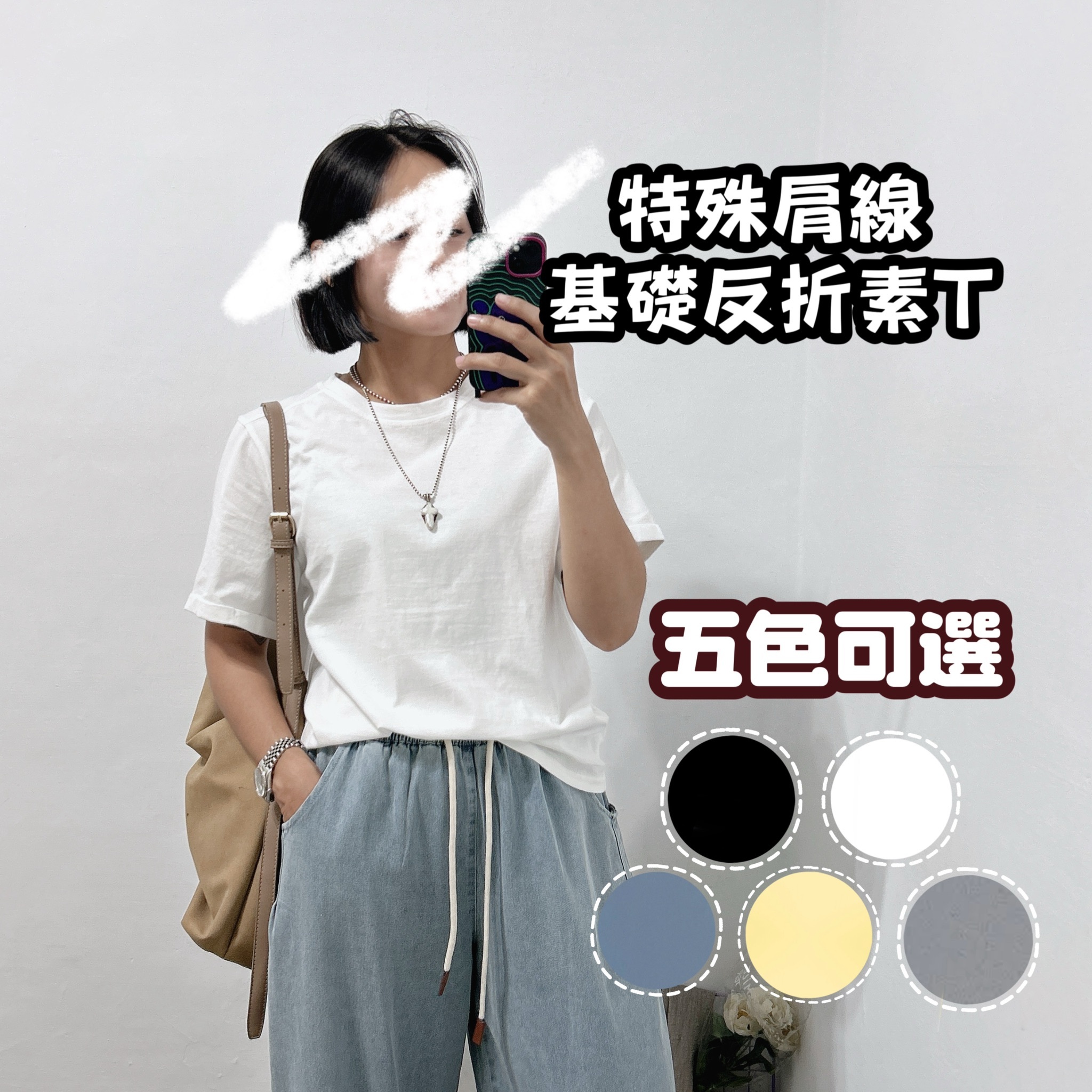 最強內搭基礎素t 推薦包色基礎挺版袖薄棉短Ｔ(黑色/白色/灰色/水藍/黃)