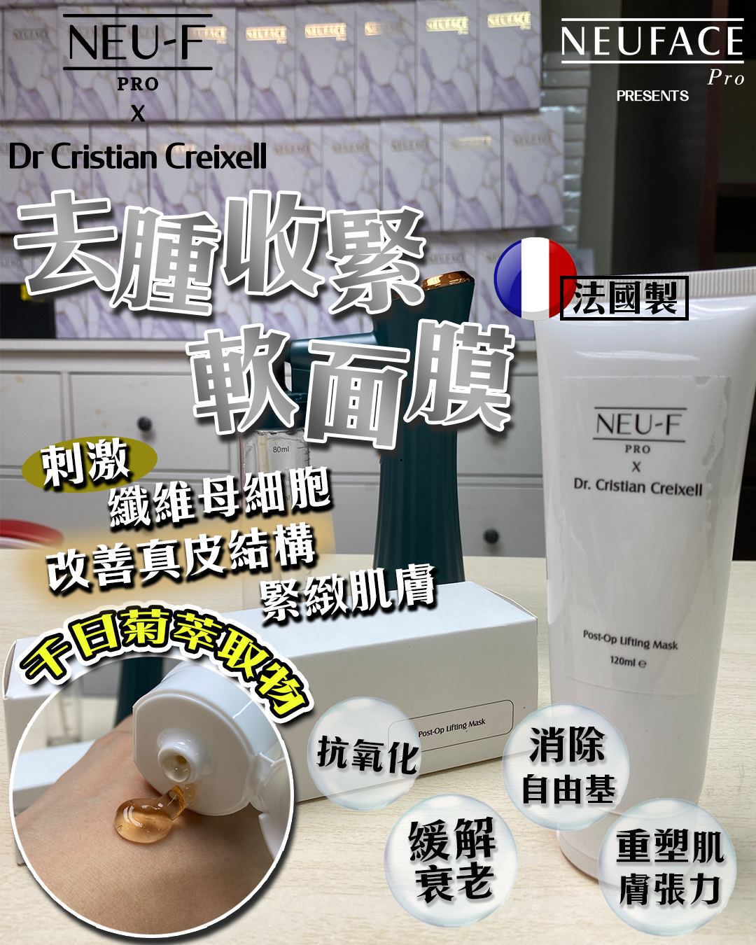 Neu-F X Dr. Cristian Creixell Post-Op Lifting Mask