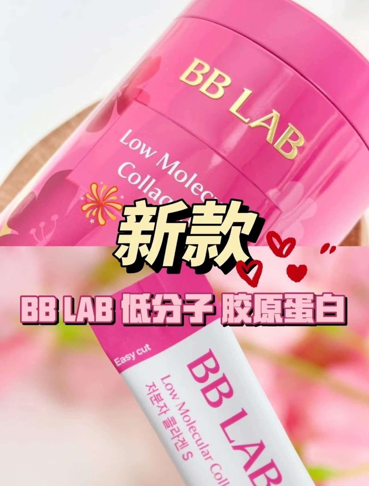 韓國 BB Lab低分子膠原蛋白S  (粉色) [#SQ25061001]