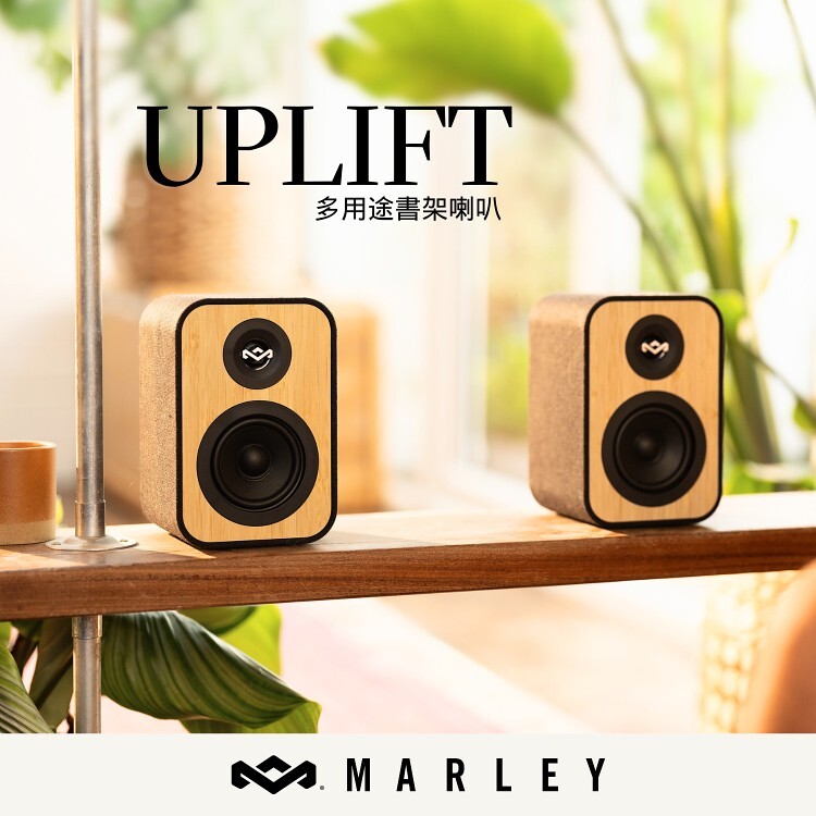 House of Marley - Uplift 多用途藍牙書架喇叭(EM-JA027)