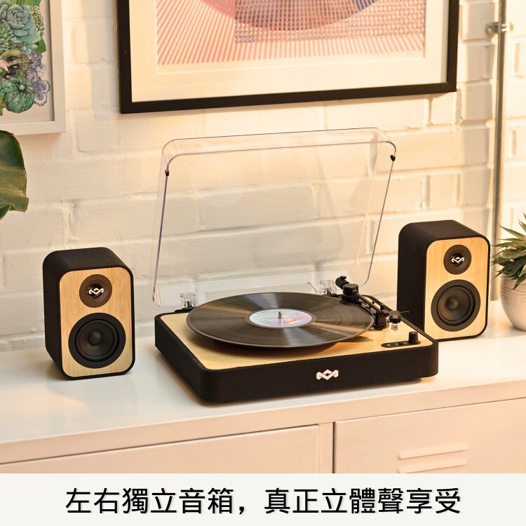 House of Marley - Uplift 多用途藍牙書架喇叭(EM-JA027)