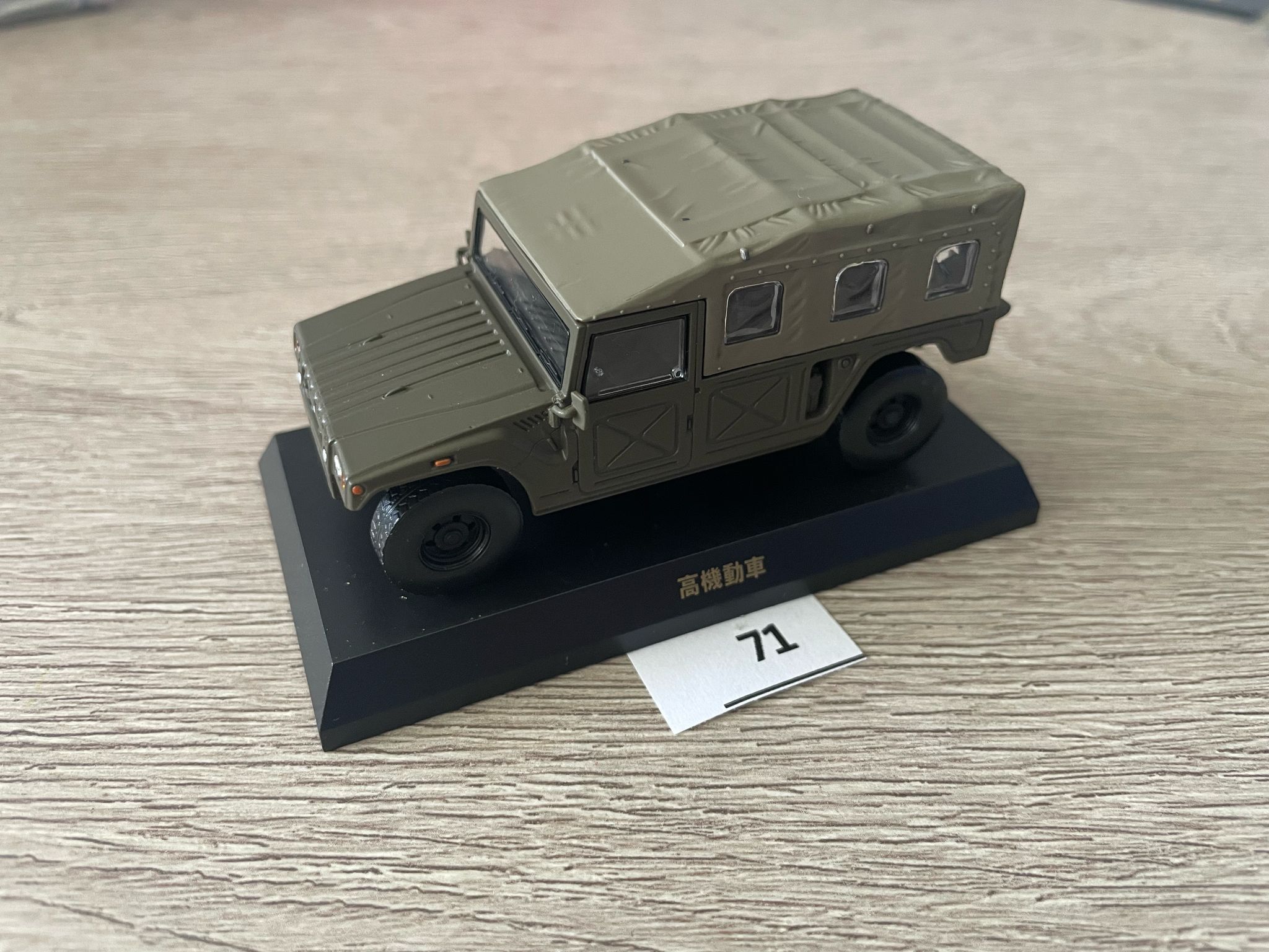 [CHOP-CHOP DEAL 71] 高機動車