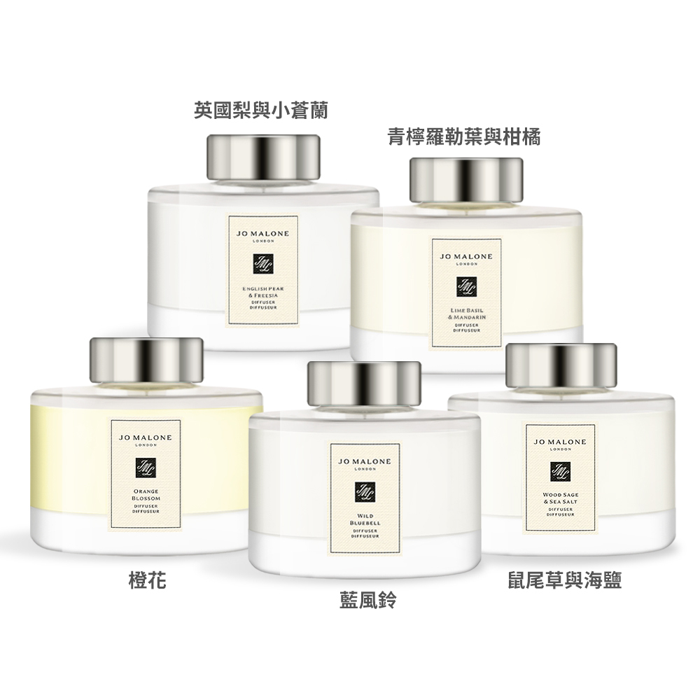 Jo Malone 擴香(165ml)-多款任選-國際航空版