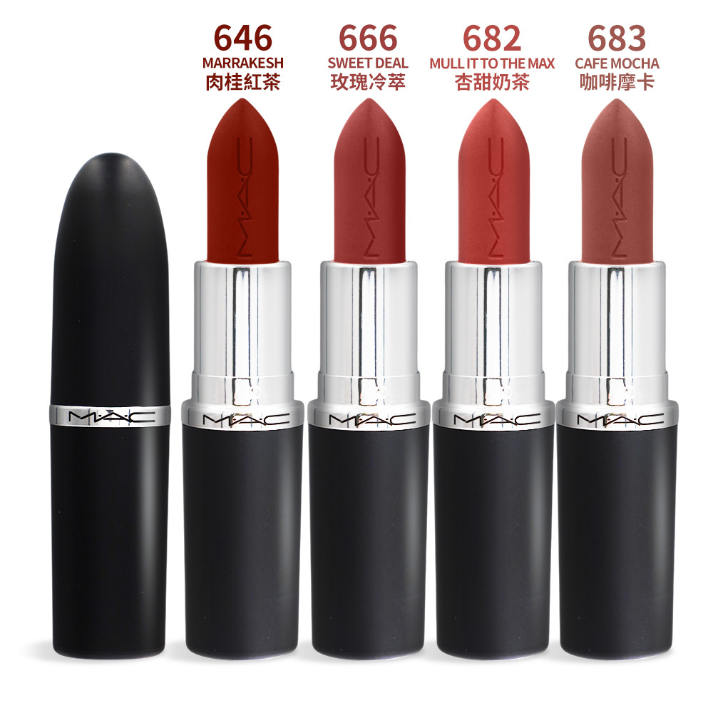 M.A.C MACximal極自我柔霧唇膏(3.5g)-國際航空版-多款可選