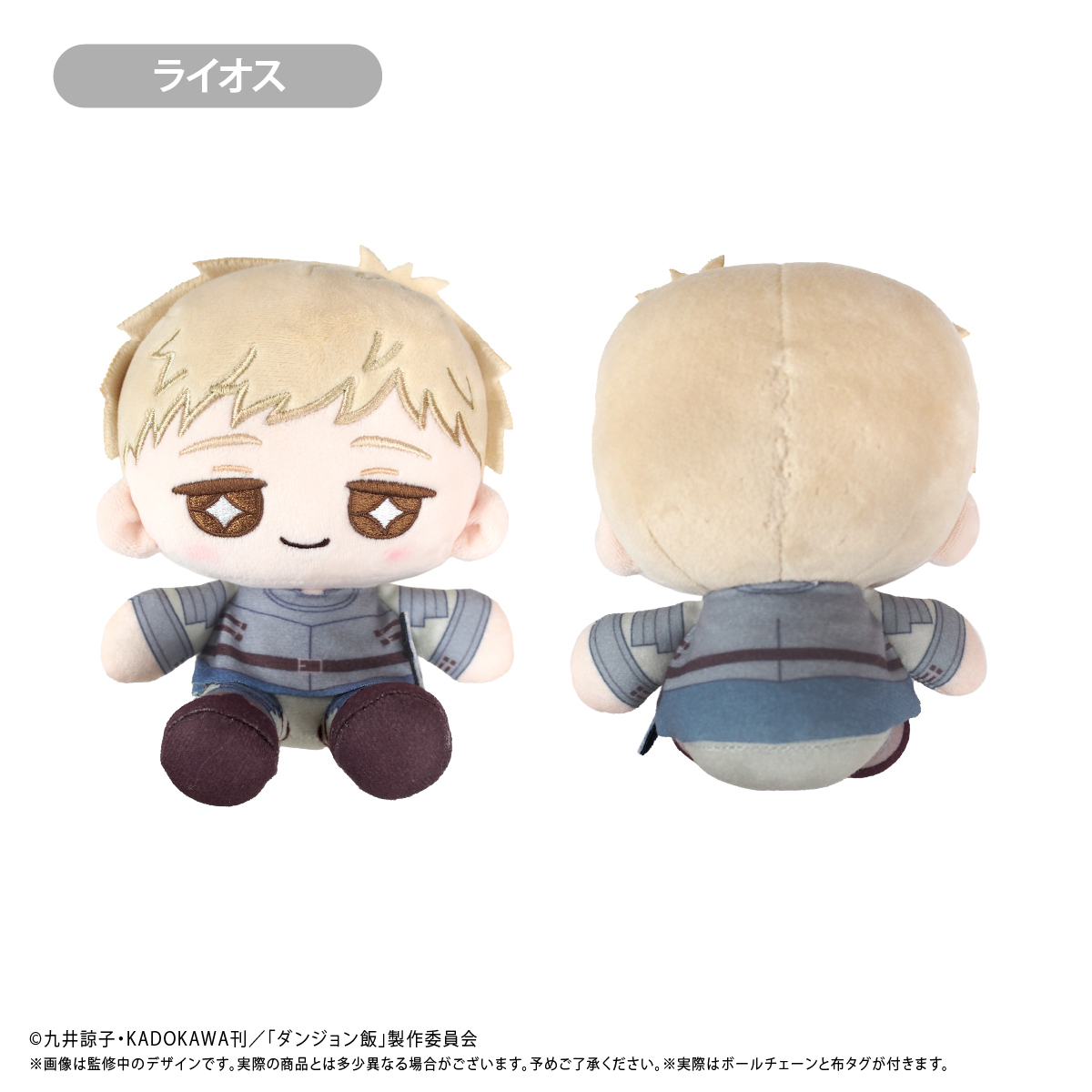 "Delicious in Dungeon" Mini Osuwari Tapi-nui Plush