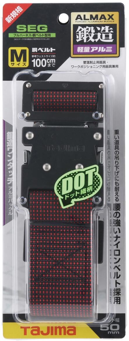 TAJIMA 鍛造鋁插扣式S腰帶 M 點點紅BWM125-DRE