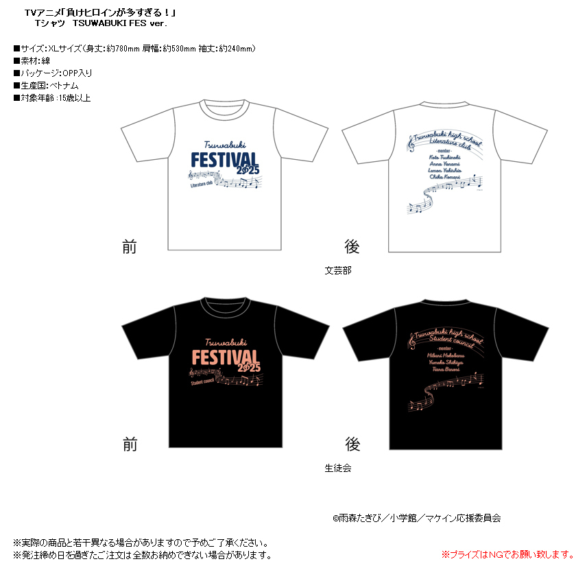 "Too Many Losing Heroines!" T-shirt TSUWABUKI FES Ver.