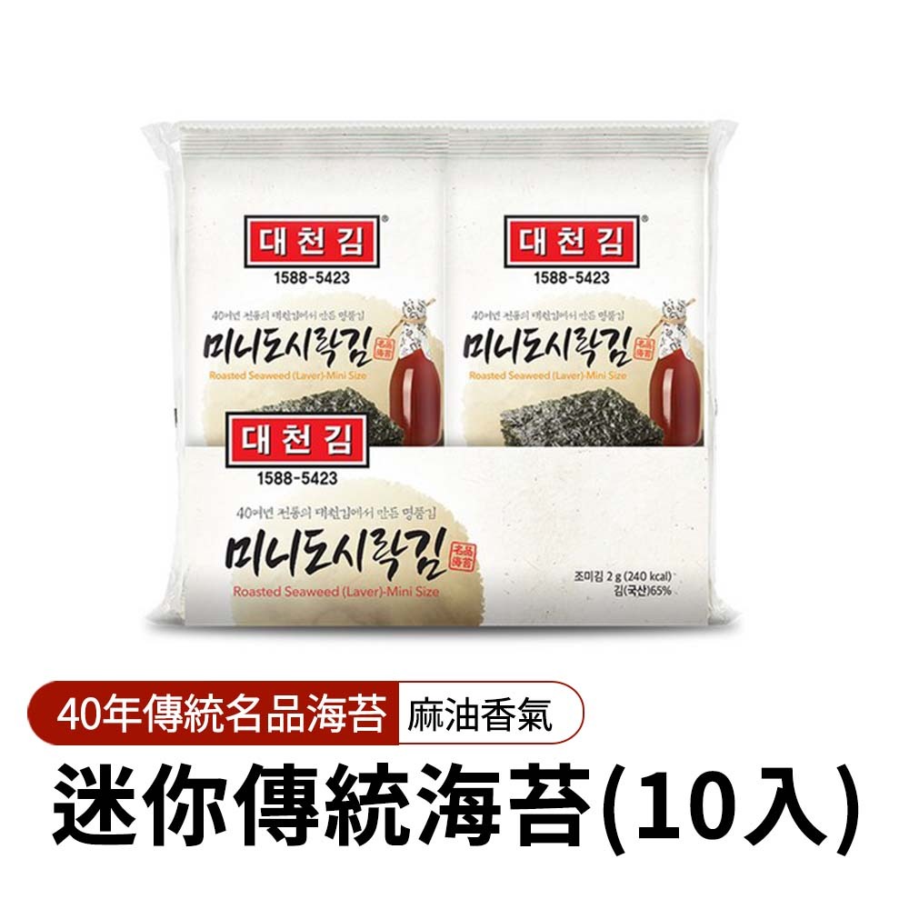 【BK SHOP】迷你傳統海苔(10入)