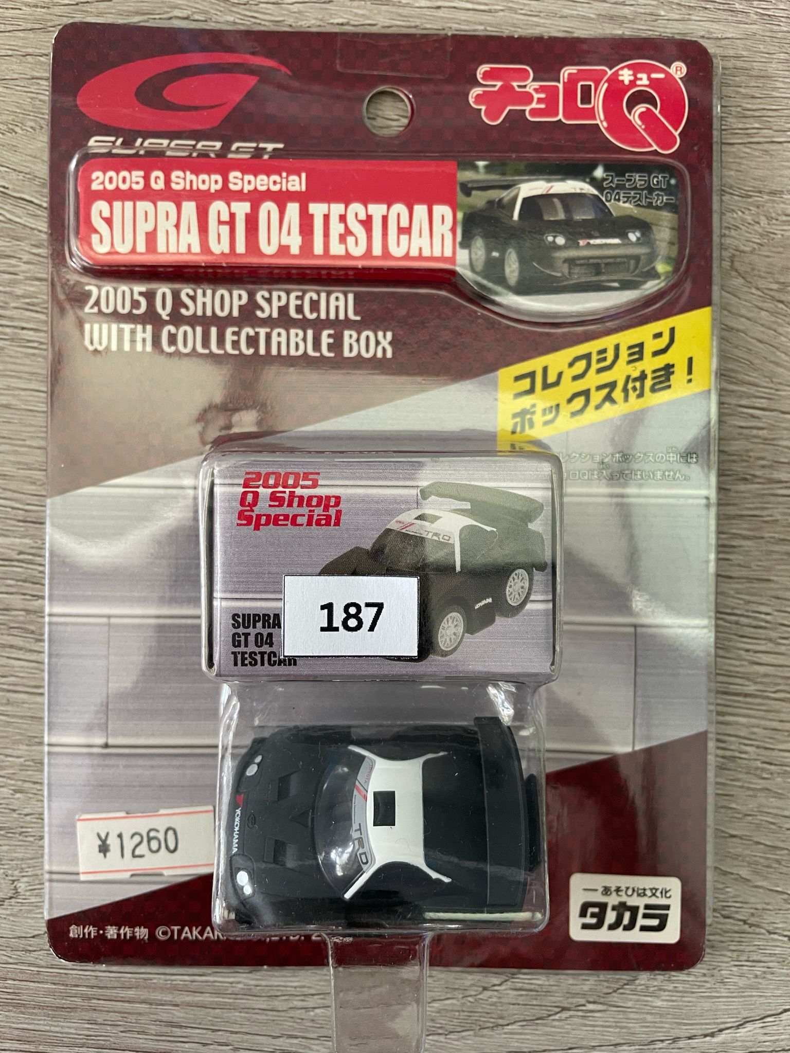 [CHOP-CHOP DEAL 187] SUPRA GT 04 TEST CAR