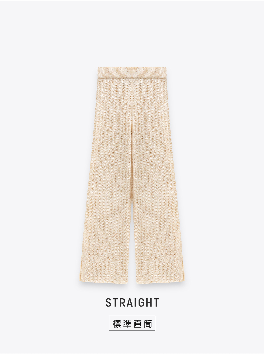 超顯腿長側開岔毛織長褲