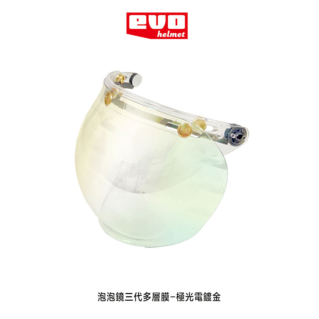 EVO 極光多層膜 耐磨泡泡鏡 三扣式鏡片