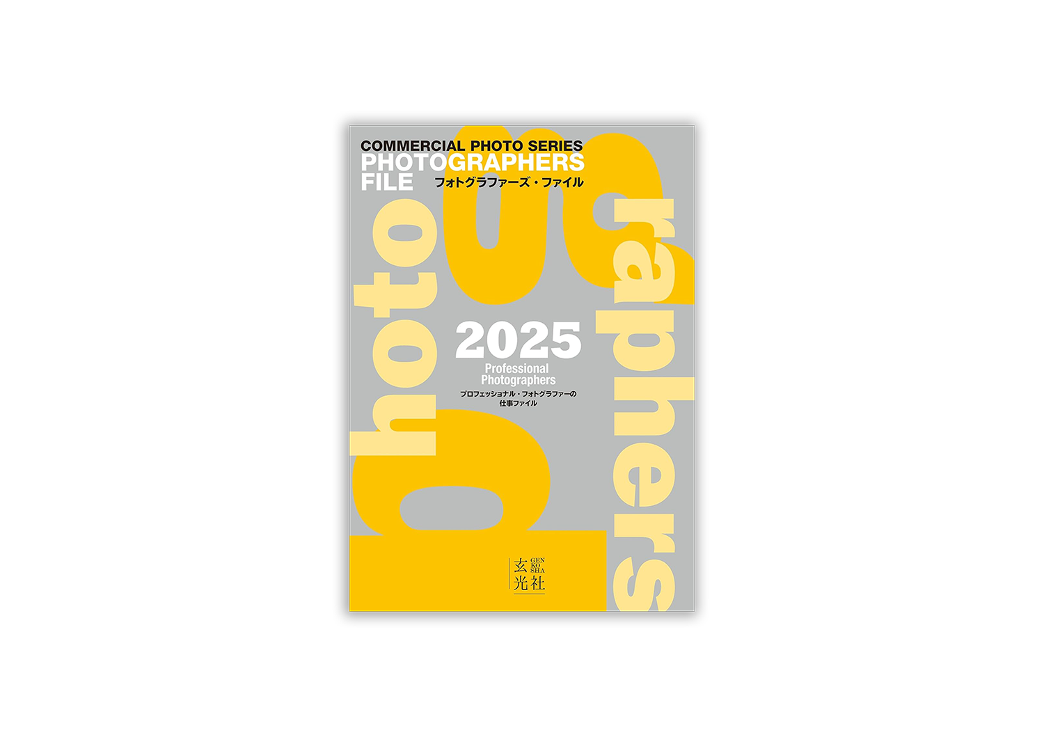 フォトグラファーズ・ファイル2025