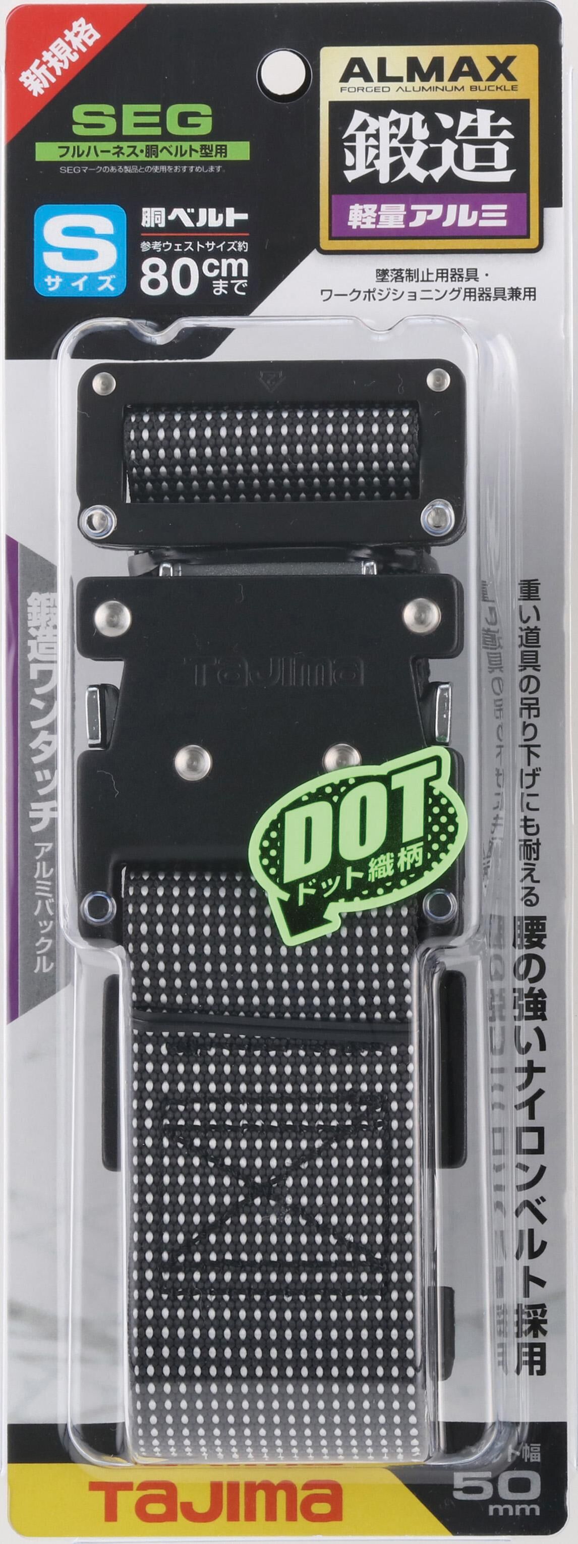 TAJIMA 鍛造鋁插扣式S腰帶 S 點點白BWS110-DWH