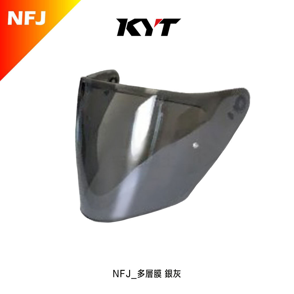 KYT NF-J 專用大鏡片
