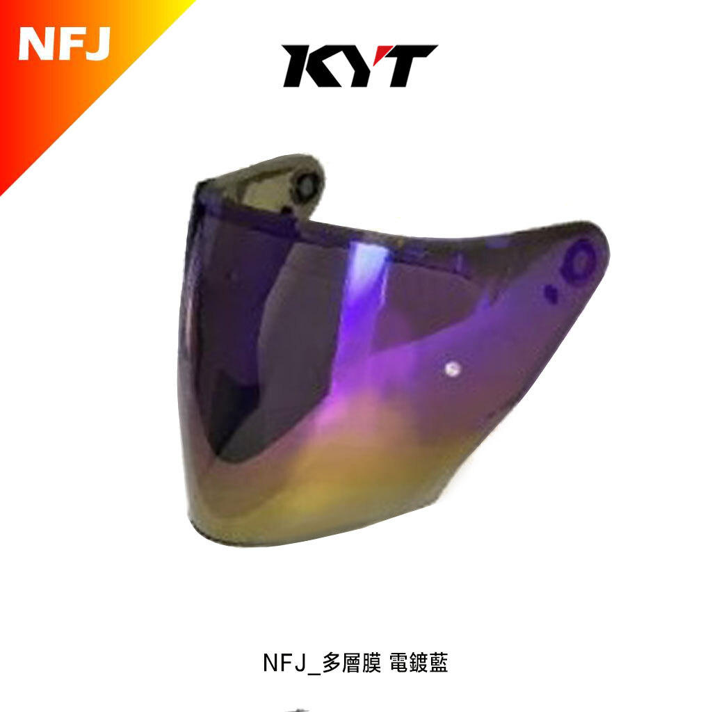 KYT NF-J 專用大鏡片