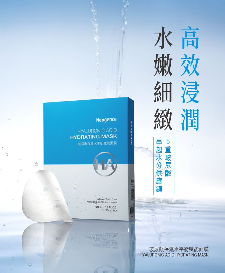 高效浸潤水嫩細緻
