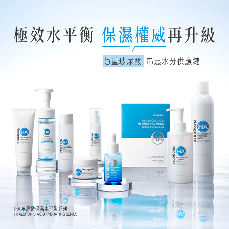 HA玻尿酸保濕水平衡系列保濕權威再升級