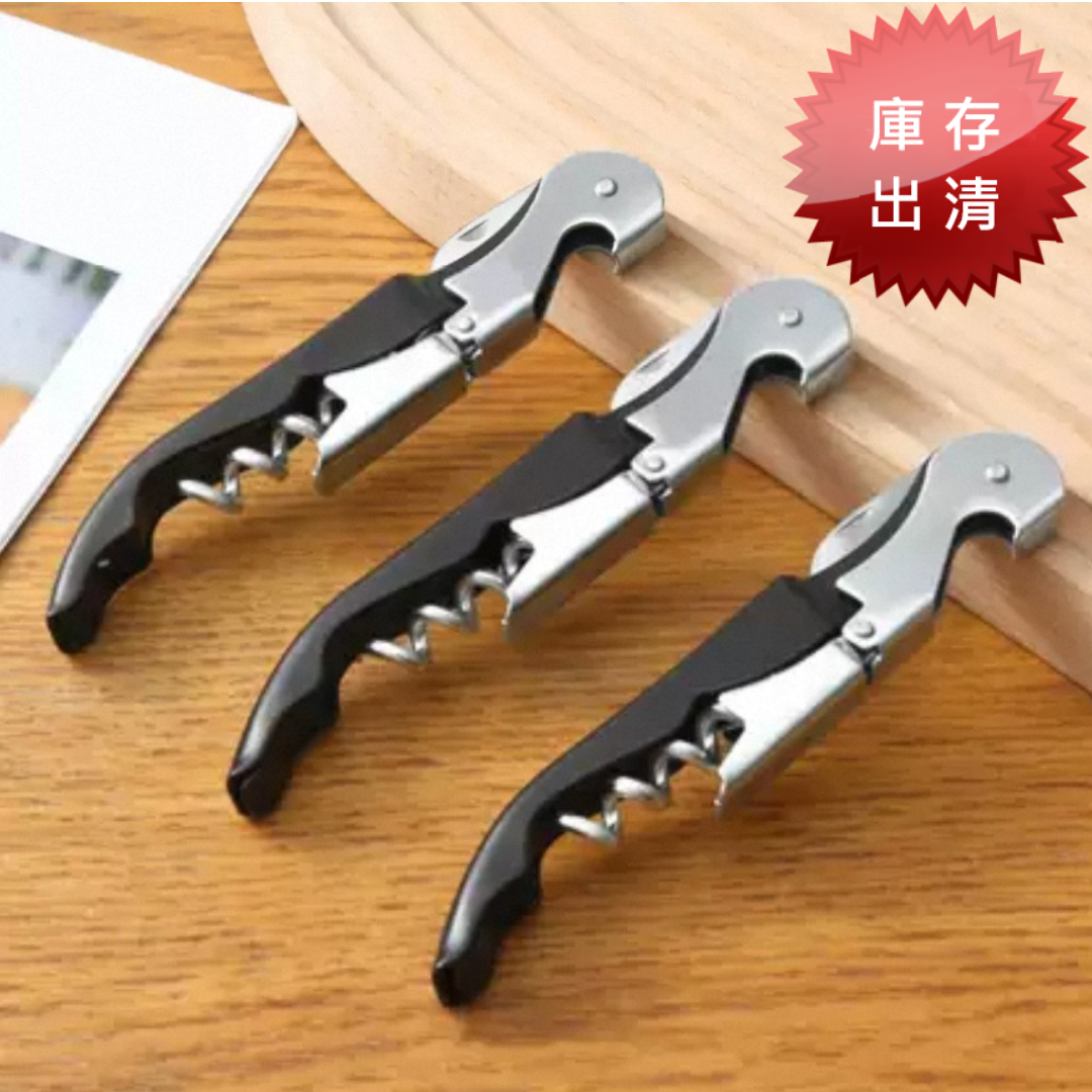 多功能海馬刀紅酒開瓶器(出清款)