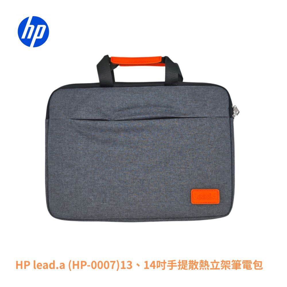 HP lead.a (HP-0007)手提散熱立架筆電包