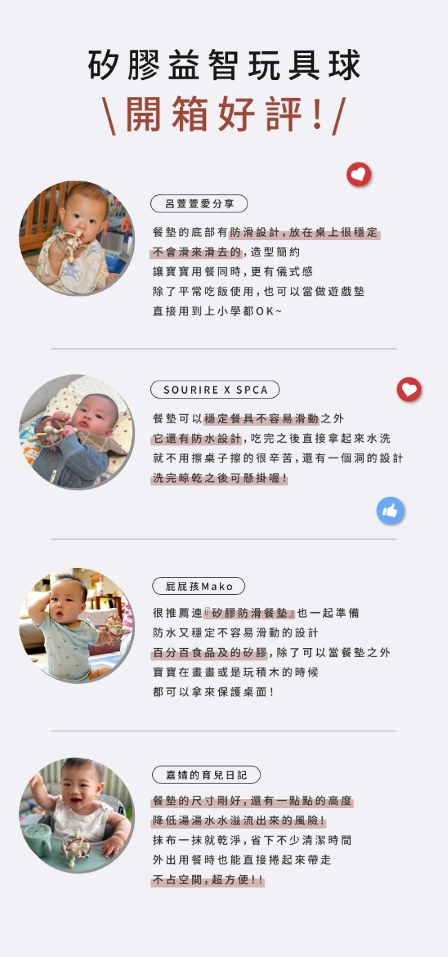 赫媽咪 矽膠益智玩具球 開箱好評