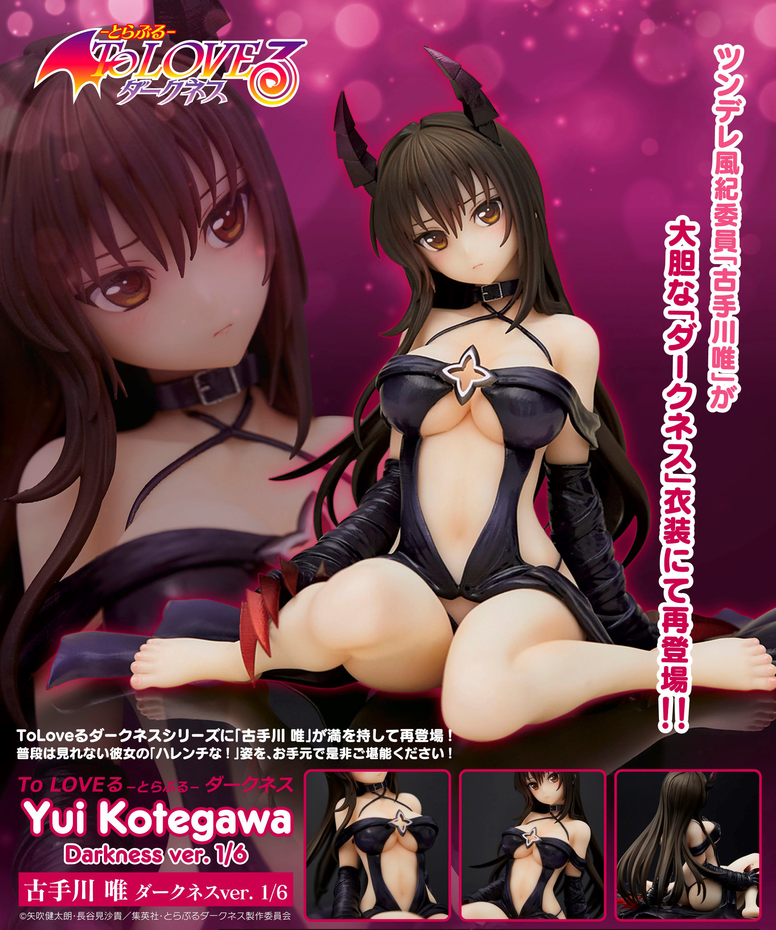 「ACG.GO」「預購」 日版 UCI 出包王女DARKNESS 古手川唯 Darkness Ver.  Renewal Package ver. 1/6 Scale Figure