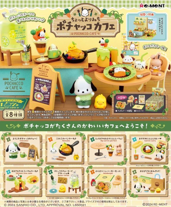 PC 狗咖啡店 POCHACCO Cafe 限時原盒優惠