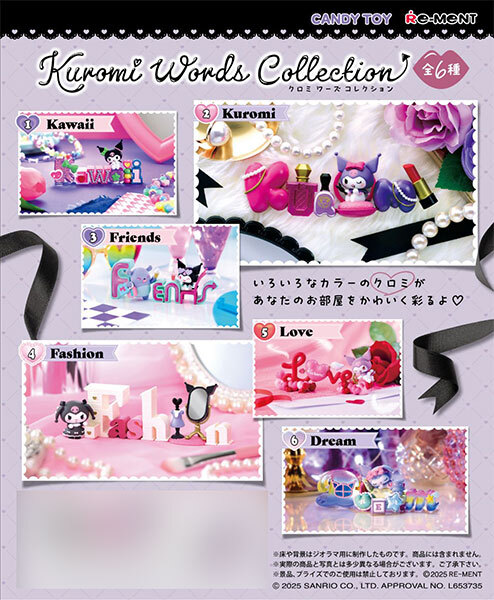  Kuromi 文字合集 KUROMI Words Collection 限時原盒優惠