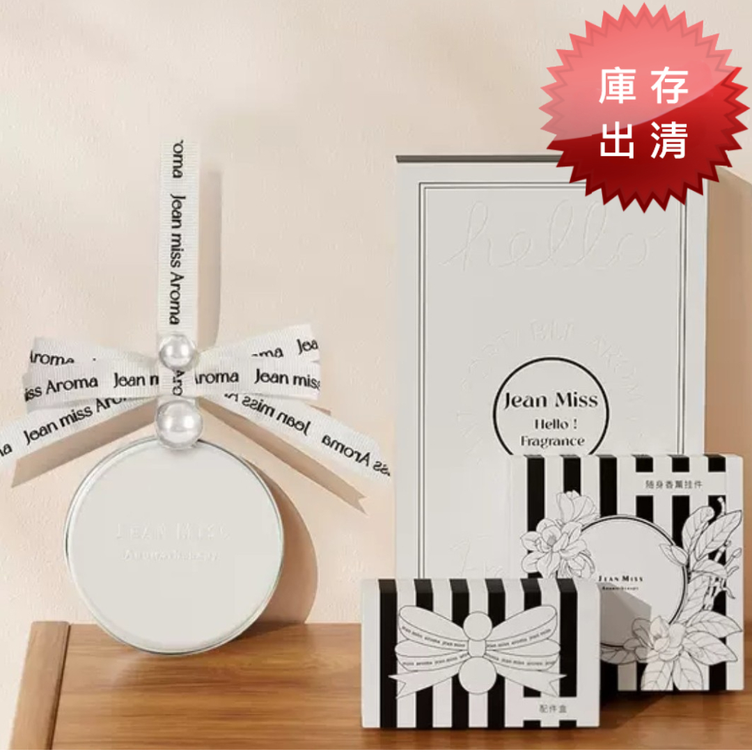 汽車專用固體香薰(出清款)