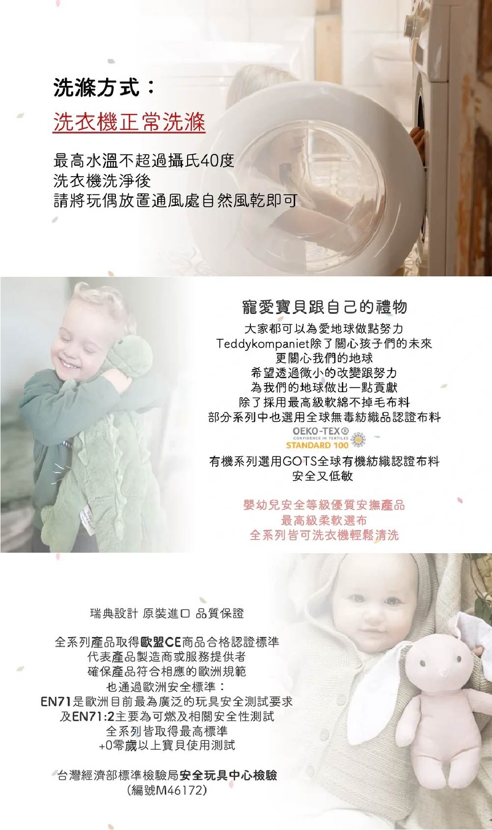 Teddykompaniet-Mocca狗狗，可機洗，OEKO-TEX認證。歐盟EN71合格認證。