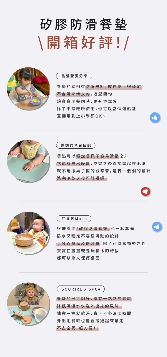 赫媽咪 矽膠防滑餐墊(三色) 開箱好評