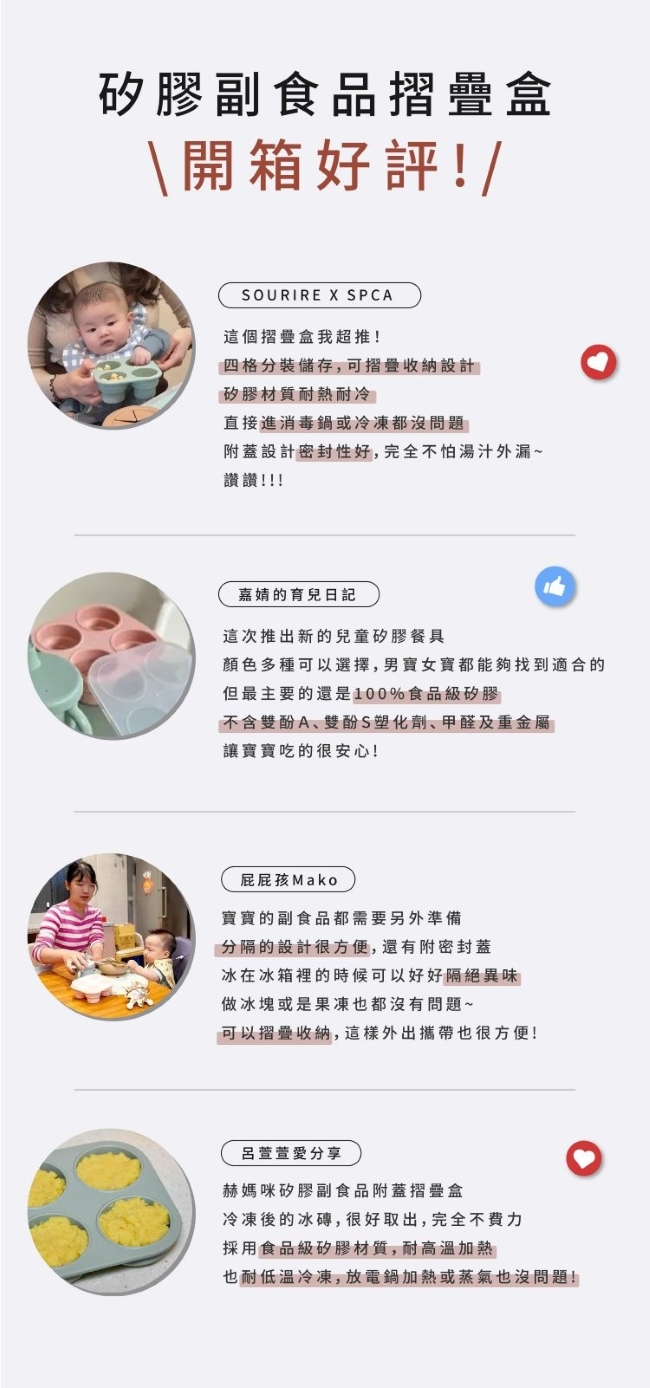 赫媽咪 矽膠副食品附蓋摺疊盒(兩色) 開箱好評