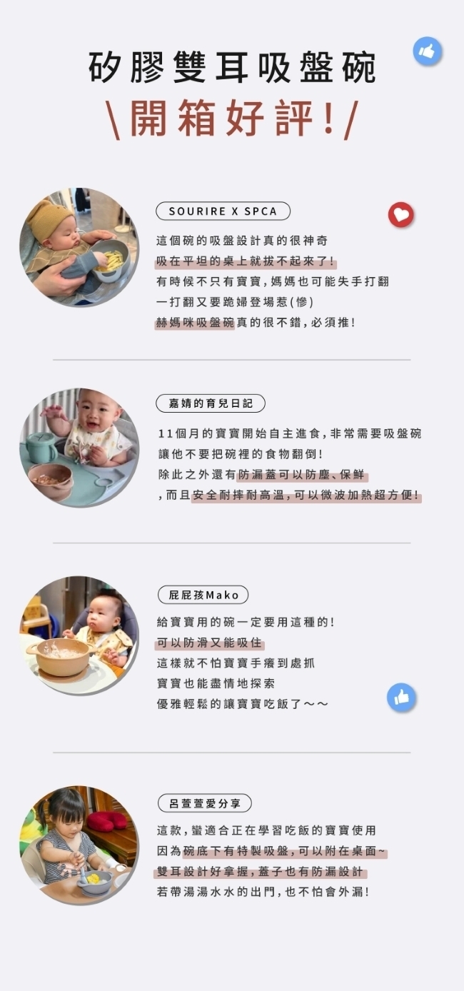 赫媽咪 矽膠雙耳防滑附蓋吸盤碗350ml (五色)