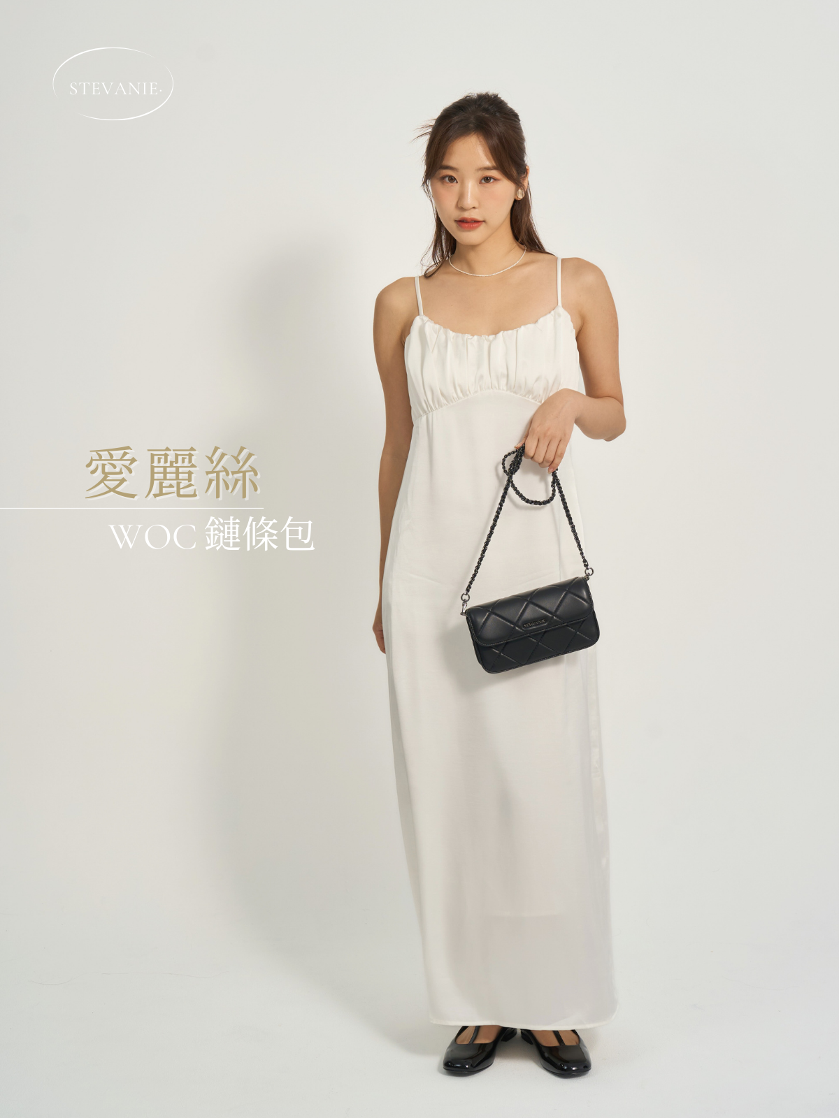 STEVANI愛麗絲鏈條WOC包