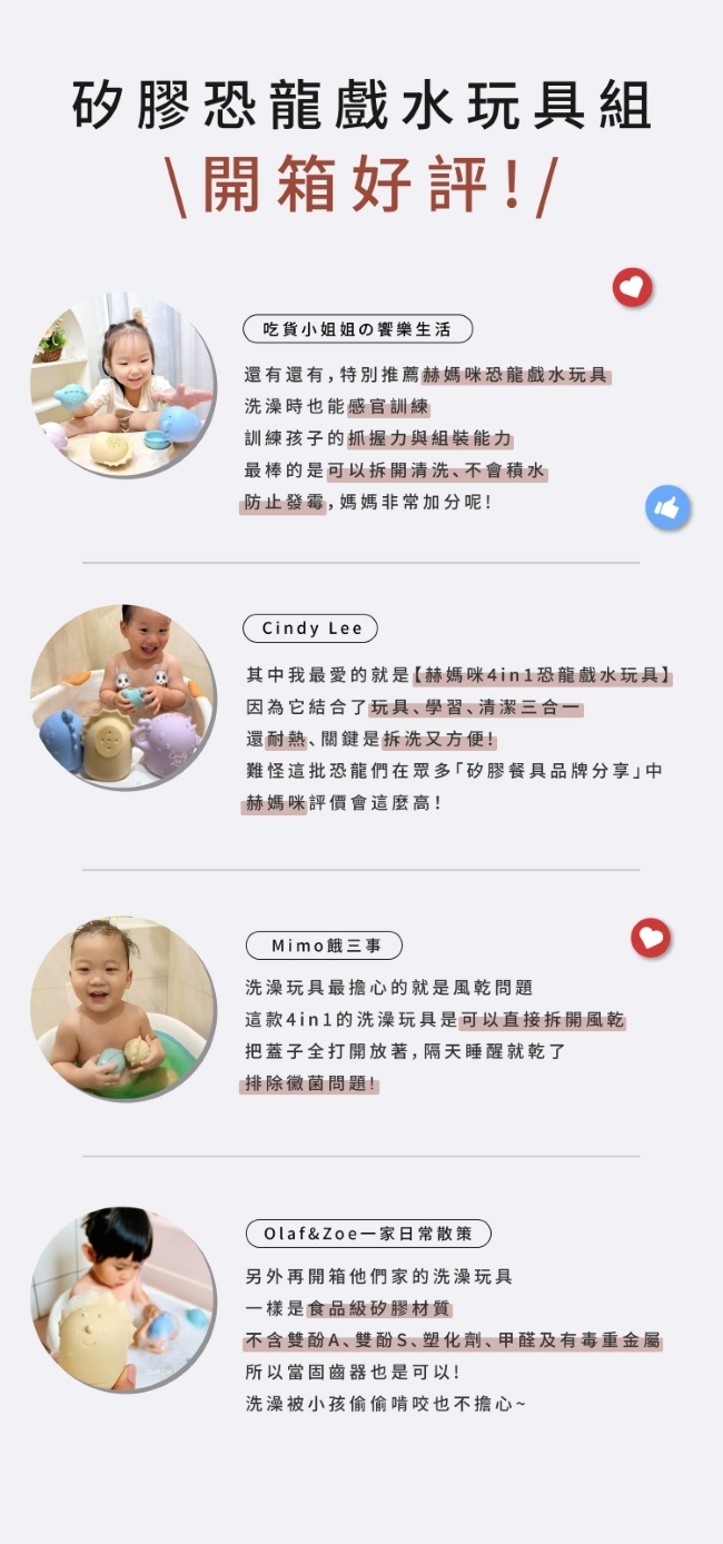 赫媽咪 4in1 恐龍戲水玩具組 開箱好評