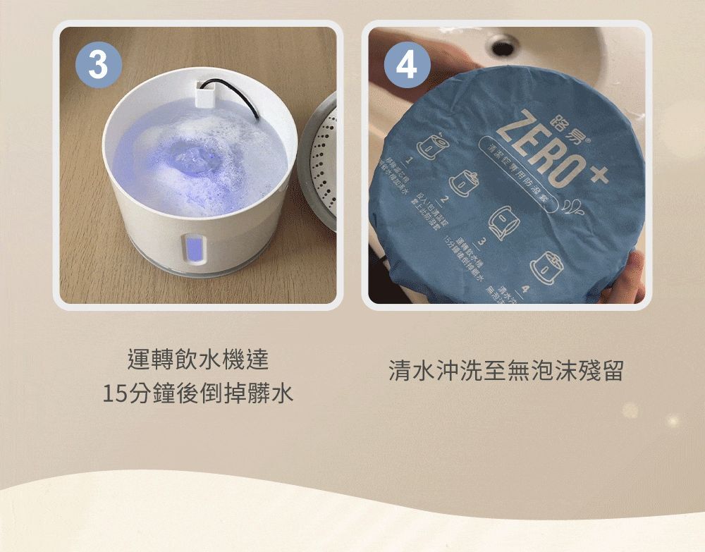 路易貓砂｜ZERO+ 寵物飲水機清潔錠 10包/盒 (寵物自動飲水機清潔)