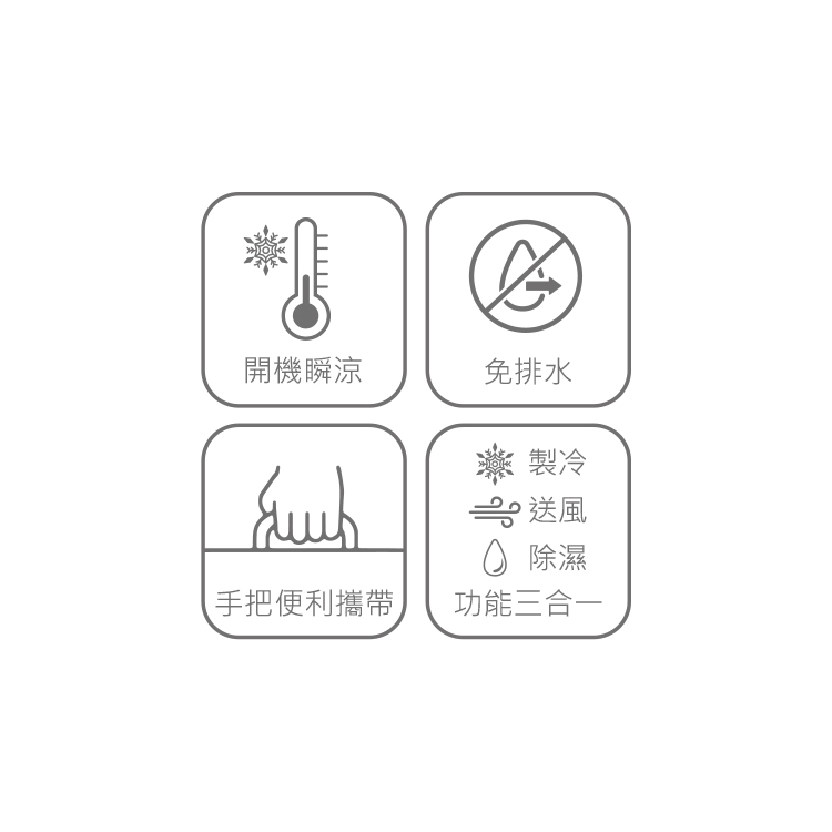 HLE701-1 便攜多功能移動式空調
