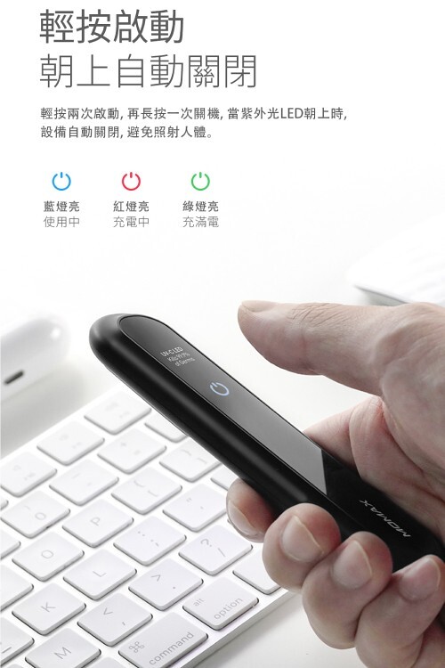 MOMAX UV-C Pen 消毒筆 (黑色)(QU3BK)