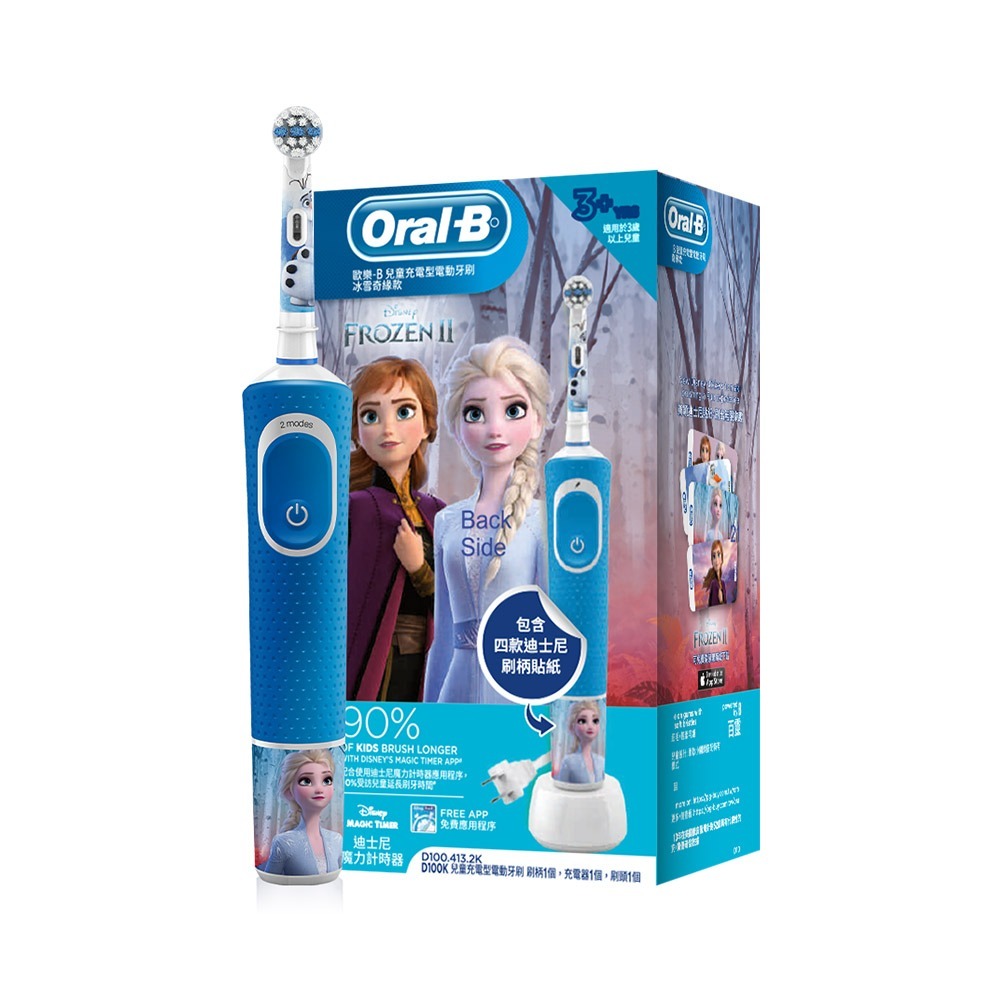 【Hengstyle│恆隆行】德國百靈Oral-B- 充電式兒童電動牙刷D100-KIDS-冰雪奇緣