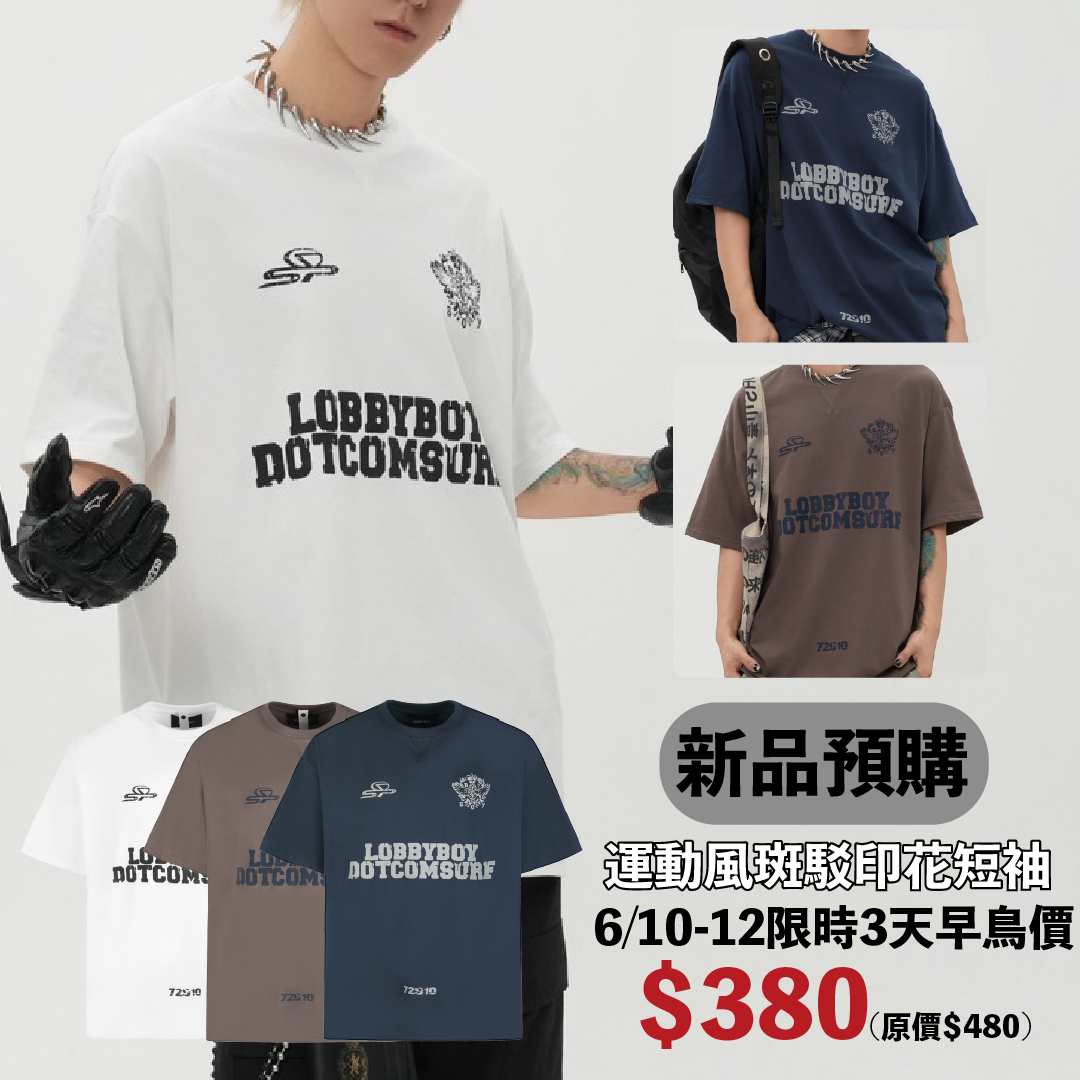 【6月新品 預購】美式街頭運動風斑駁印花短袖 LB-Z5601