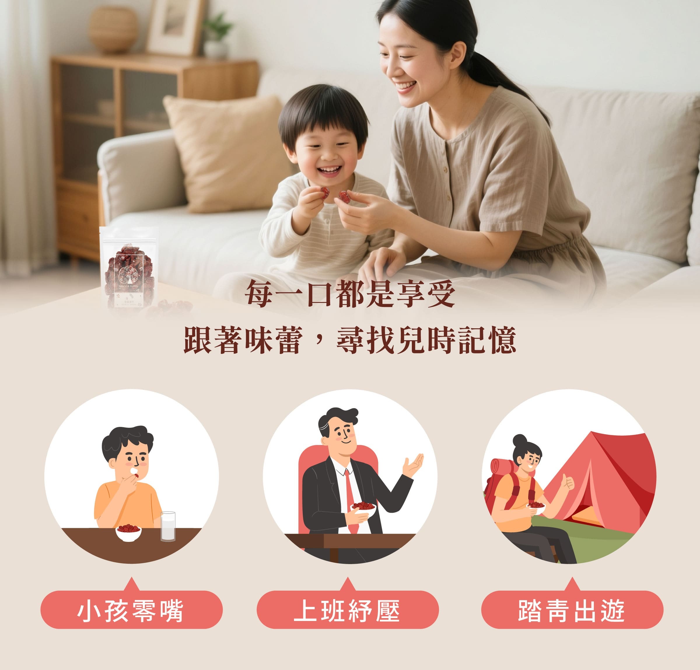 登義台灣草莓果乾適用對象