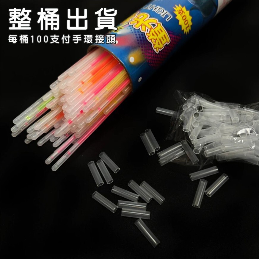 台中院｜螢光棒(100支)(2組)